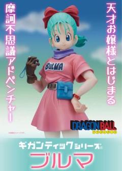 2025年最新】ギガンティックシリーズ ドラゴンボールの人気