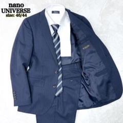 美品✨ ナノユニバース 46/44 セットアップ ビジネススーツ