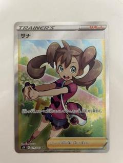 サナSRの中古/未使用品 - メルカリ サナSRの中古/未使用品 - メルカリ
