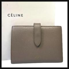 CELINE セリーヌ ストラップ 二つ折り財布 グレージュ