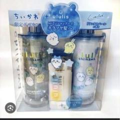 ひーちゃんさま専用　ちいかわ限定シャンプー・トリートメントセット　×2 ひーちゃんさま専用 ちいかわ限定シャンプー・トリートメント