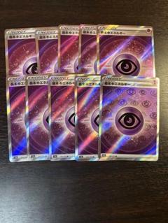 【1枚320円で7枚以上から好きな数購入可能】基本超エネルギー SR ポケカ】基本超エネルギー【SR】S12A-255ポケモンカードゲーム