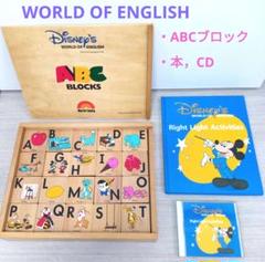 World Family メイン・プログラム「Basic ABCs+ CD」 2025年最新】basic abc dweの人気アイテム - メルカリ