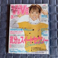 vivi 女性情報誌 2000年代 まとめ売り　10冊 vivi 女性情報誌 2000年代 まとめ売り 10冊
