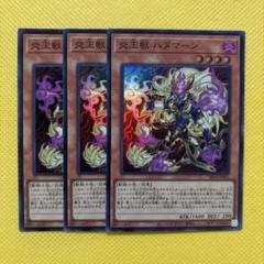 遊戯王OCGデュエルモンスターズ STRUCTURE DECK R - 炎王の急襲