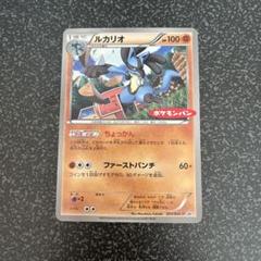 ポケモンカード ルカリオ BW-P ポケモンパン プロモ - メルカリ