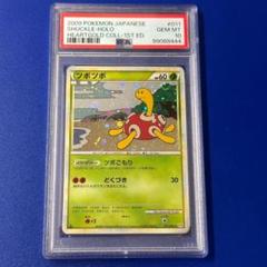PSA9 ツボツボ 1st ハートゴールド ポケモンカード 鑑定品 m93850057304_1.jpg?1729805688