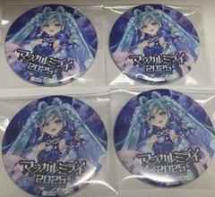 マジカルミライ 2025 マジミラ KEIさん柄　初音ミク　缶バッジ4点
