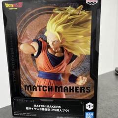 ドラゴンボールZ MATCH MAKERS 超サイヤ人3孫悟空（VS魔人ブウ