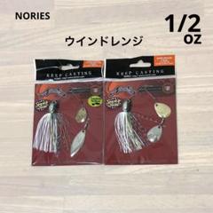 NORIES ノリーズ　スピナーベイト　新品未使用　８個セット　シンコロなど 2025年最新】Yahoo!オークション -ノリーズ ルアー