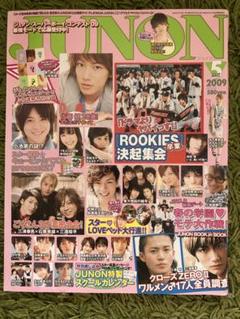 貴重✨雑誌⭐︎JUNON 2011'10月号(三浦春馬 他) 1 貴重✨雑誌⭐︎JUNON 2011'10月号(三浦春馬 他) タレント/お笑い芸人