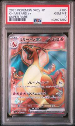 2025年最新】リザードンex psa10 srの人気アイテム - メルカリ