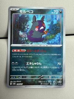 ポケモンカード モルペコ マスターボールミラー PSA10 ポケモンカード マスターボールミラー モルペコ PSA10 - メルカリ