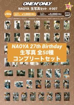 2025年最新】草川直弥 生誕の人気アイテム - メルカリ
