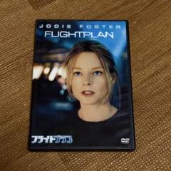 dvd フライトプラン