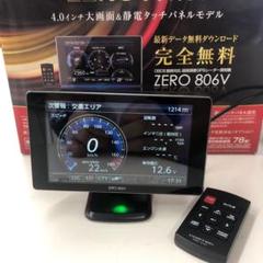 コムテック 超高感度GPSレーダー探知機 ZERO 806V