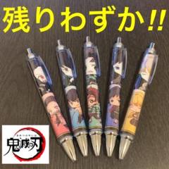 鬼滅の刃 ボールペン おトクセット デザイン多数