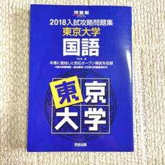 2025年最新】東大即応オープンの人気アイテム - メルカリ