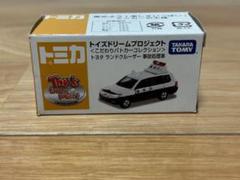 トミカ トイズドリームプロジェクト トヨタ ランドクルーザー