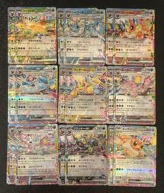 ポケカ　テラスタルフェスex　ブイズRR 各2枚×9枚セット