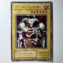（微美品）遊戯王（II期）デーモンの召喚　RB-03 Amazon.co.jp: 遊戯王 デーモンの召喚 RB-03 ウルトラ : ホビー