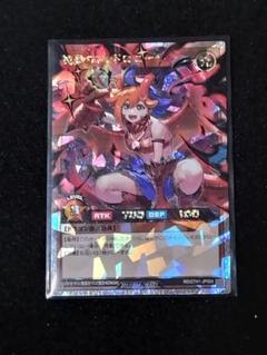 即日発送 ファドロニール 絵違いオーバーラッシュレア 遊戯王ラッシュデュエル 純真のファドロニール イラスト違い