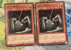 沼地の魔神王 22TP-JP204