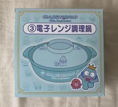 ハンギョドン　一番くじ　電子レンジ調理鍋