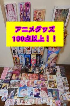 アニメグッズまとめ売り　100点以上