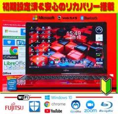 ❤極上赤&最強★超ハイスペ★Core-i7★1TB&8G★ブルーレイ★ズーム★極