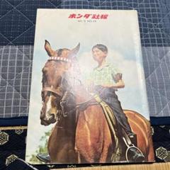 ホンダ社報13冊(2冊被りあり)、ホンダの友、NEW SAITAMA ホンダ社報13冊(2冊被りあり)、ホンダの友、NEW SAITAMA