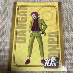 ダンガンロンパ 10周年 大同窓会 スクエア缶バッジ 左右田和一 45点 ダンガンロンパ 10周年記念 大同窓会 スクエア 缶バッジ 左右田