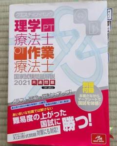理学療法 教材 29冊 まとめ売り 単体合計取引値価格約3万 2025年最新】理学療法士本の人気アイテム - メルカリ