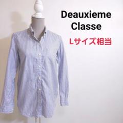 ドゥーズィエム クラスの中古/未使用品 - メルカリ ドゥーズィエム クラスの中古/未使用品 - メルカリ