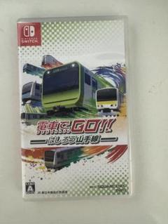 電車でGO!! はしろう山手線 Nintendo Switch