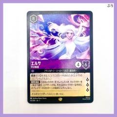 2025年最新】ロルカナ エルサ レジェンダリーの人気アイテム