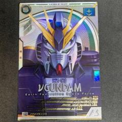 アーセナルベース　νガンダム Uレア パラレル
