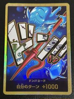 ワンピースカード ドン!!カード スーパーパラレル ホーディ 金