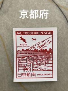 ★JAL★47都道府県シール★非売品 ☆JAL☆47都道府県シール☆非売品 - メルカリ