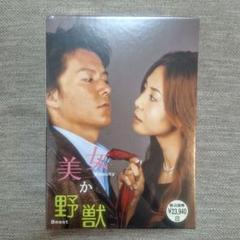 美女か野獣 DVD-BOX Amazon.co.jp: 美女か野獣 DVD-BOX : 松嶋菜々子, 福山雅治
