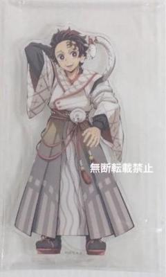 鬼滅の刃 大晦日 巳年 竈門炭治郎アクリルスタンド アクリルキーホルダー ポスカ 2025年最新】炭治郎 巳年の人気アイテム - メルカリ