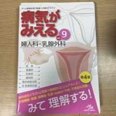病気がみえる 1-11巻セット　裁断済み含む 病気がみえる 1-11巻 全巻セットの通販 by 高槁's shop｜ラクマ