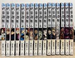 呪術廻戦 0巻から15巻セット 帯付き