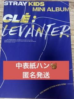 straykids LEVANTER ラッキードロー ハン straykids LEVANTER ラッキードロー ハン