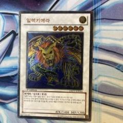 2025年最新】遊戯王 レリーフ 韓国の人気アイテム - メルカリ