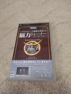 脳力トレーナー ポータブル　PSP