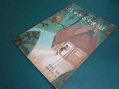 【ジャス子】関野準一郎「恋猫 love sick cat」木版画 サイン入 ジャス子様専用】関野準一郎「恋猫 love sick cat」木版画