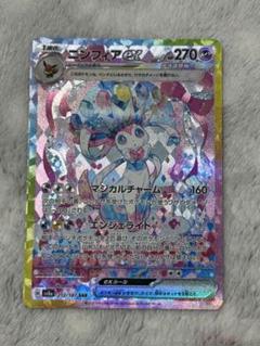 ニンフィアex SAR SV8a テラスタルフェスex 212/187