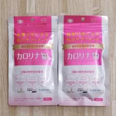 ODECO.MART カロリナ酵素プラス 120粒