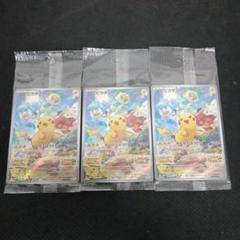 ピカチュウ PROMO プロモ 001/SV-P みんなでぼうけん 未開封 4枚